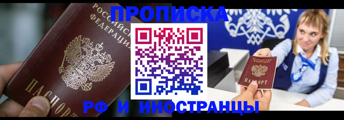 временная регистрация законно в Кандалакше