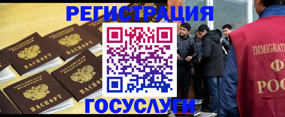 временная регистрация в квартире в Кандалакше
