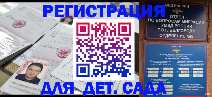 прописка от собственника в Кандалакше