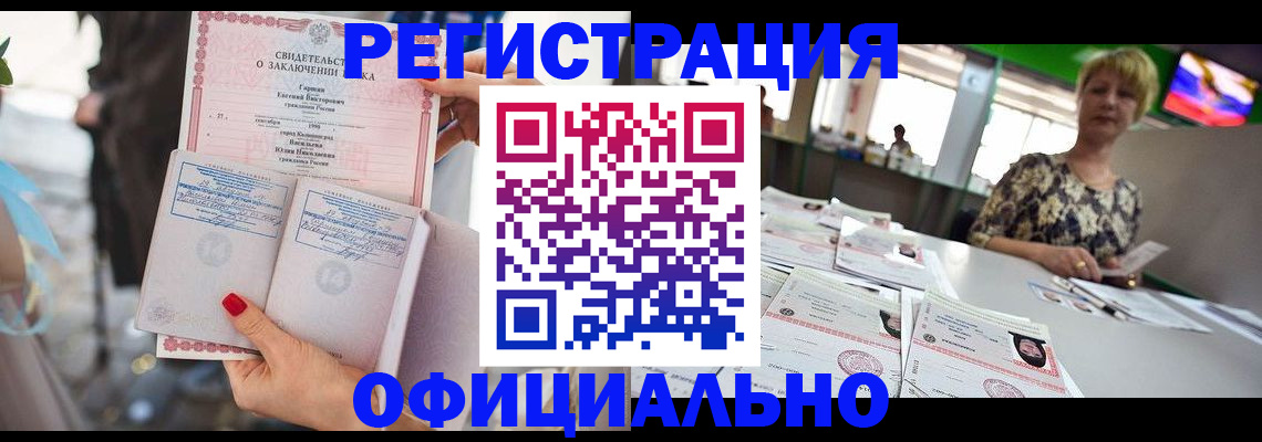 временная регистрация 2025 в Кандалакше