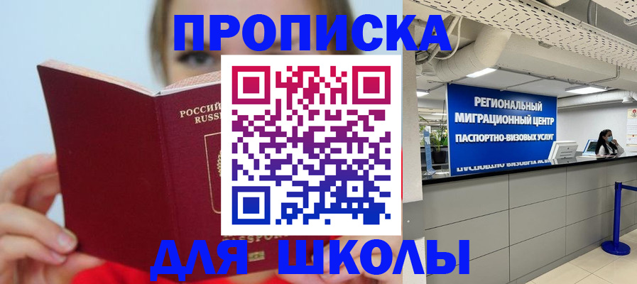 временная регистрация собственник в Кандалакше